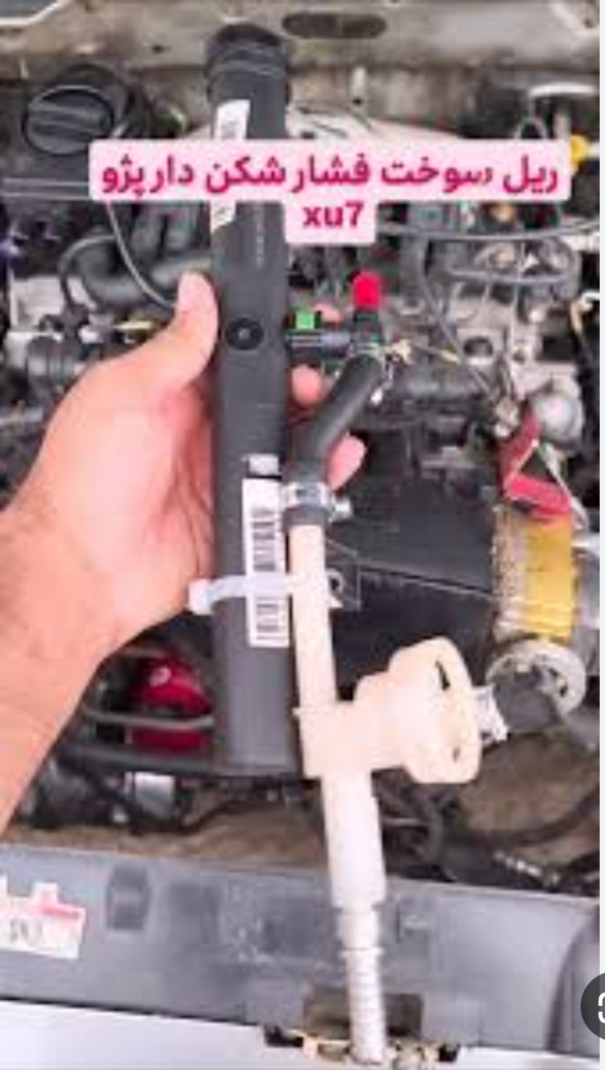 تصویر ریل سوخت فشار شکن دار xum 