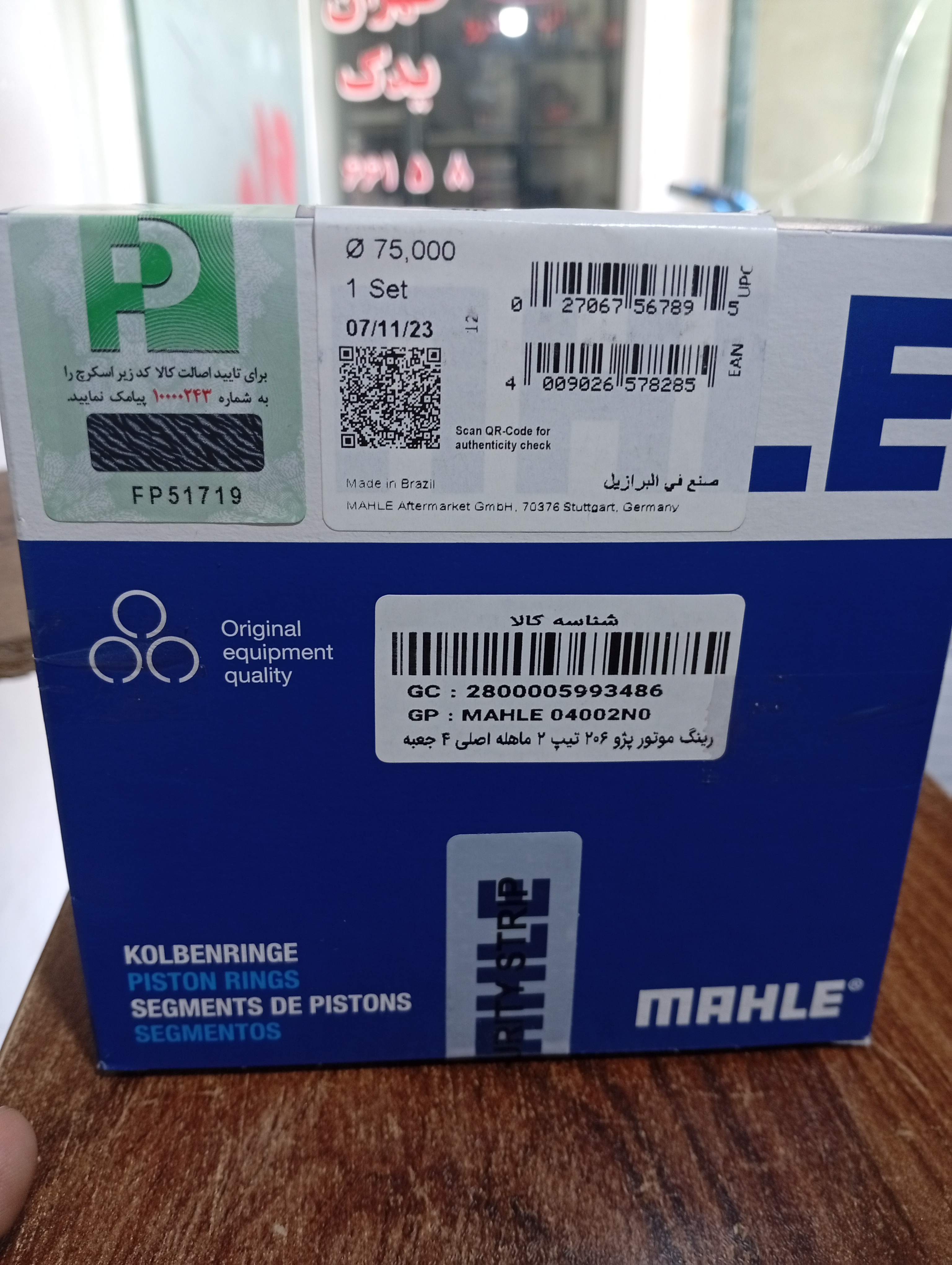 رینگ موتور پژو 206 ماهله اصلی 4 تایی